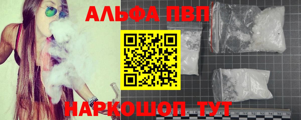 Альфа ПВП СК  A PVP СК  Чайковский  Альфа ПВП  Вход с VPN 