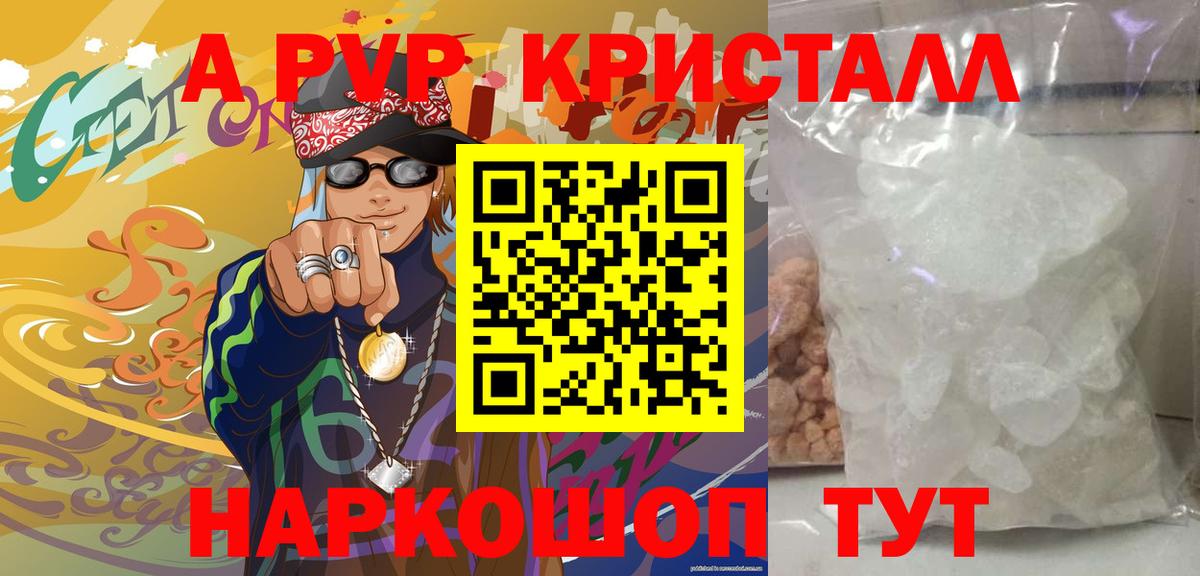 Alpha PVP СК КРИС Чайковский
