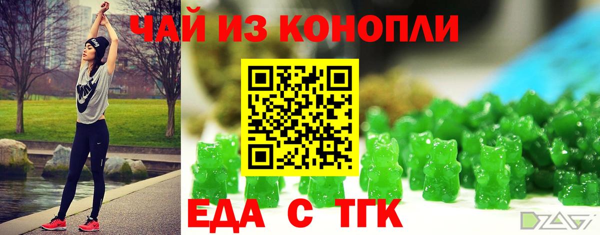 Чайковский  Cannafood конопля  Вход с VPN 