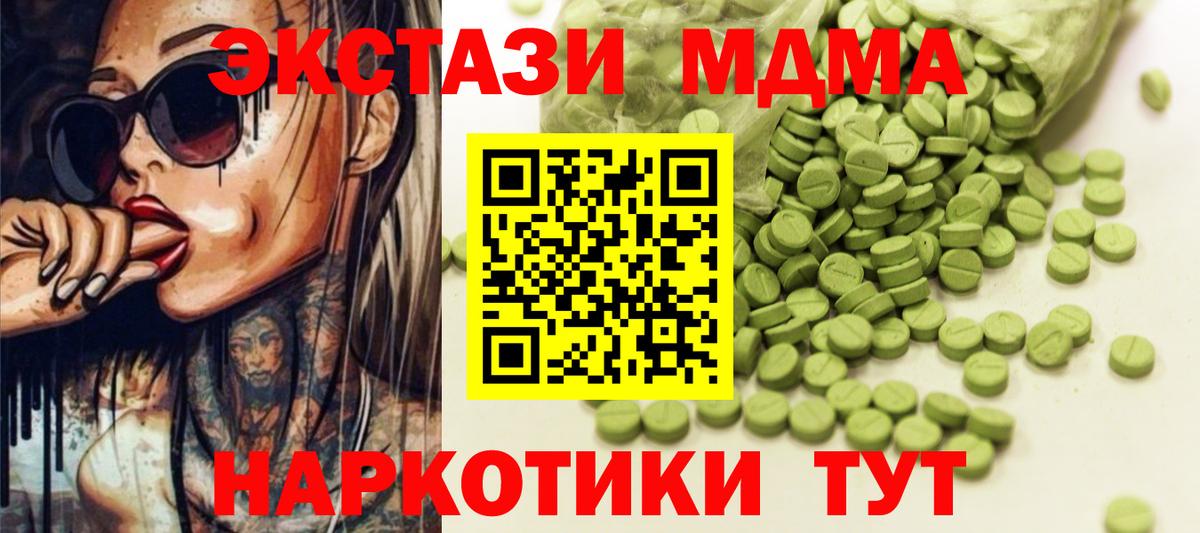 Ecstasy круглые Чайковский
