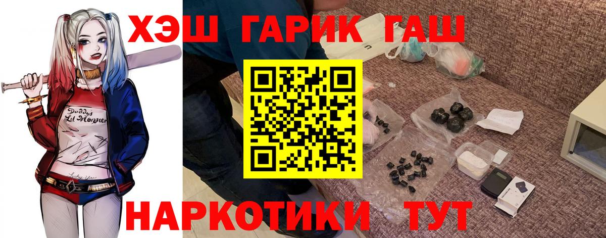 ГАШИШ Ice-O-Lator Чайковский