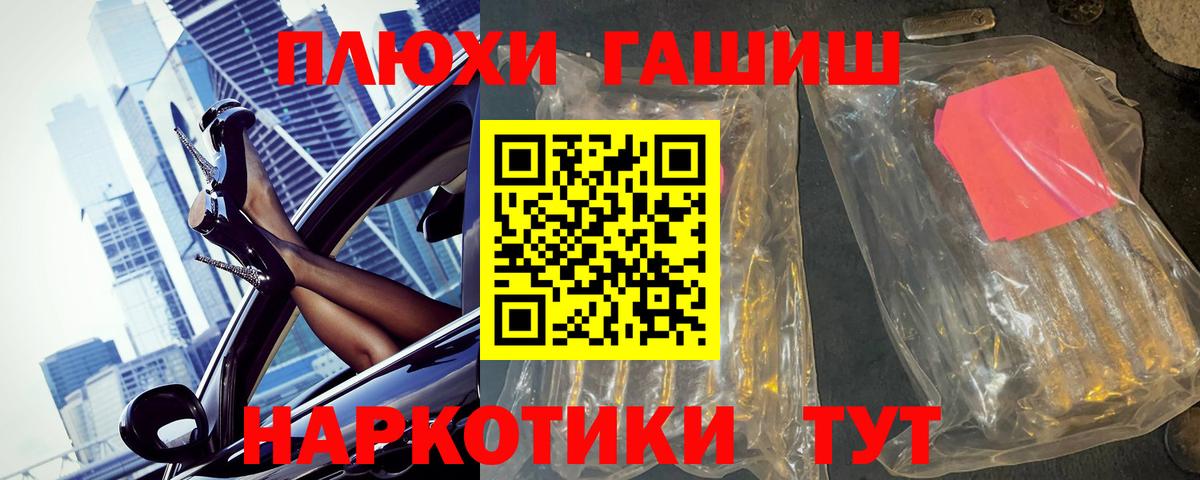 ГАШИШ хэш  Вход с VPN  Гашиш Изолятор  Чайковский 