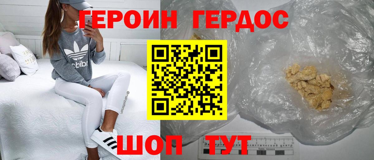 Чайковский  Героин  Вход с VPN  ГЕРОИН Афган 