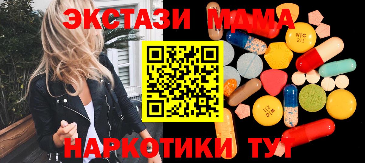 МДМА crystal Чайковский