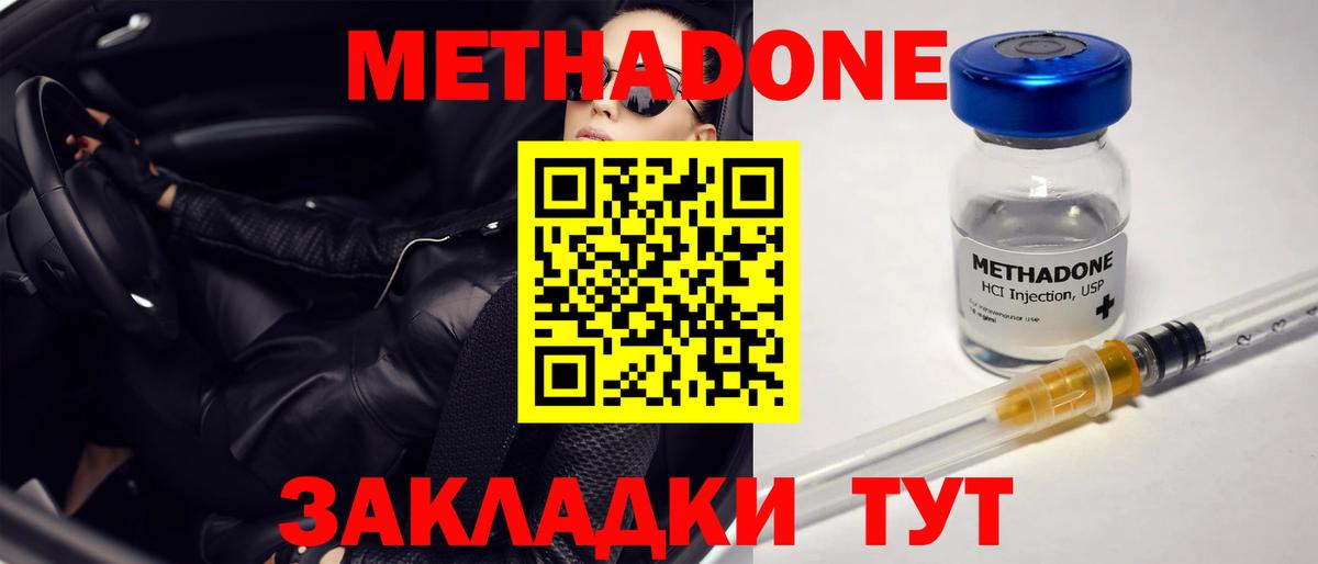 Чайковский  Метадон кристалл  МЕТАДОН methadone  OMG ссылки  Вход с VPN 