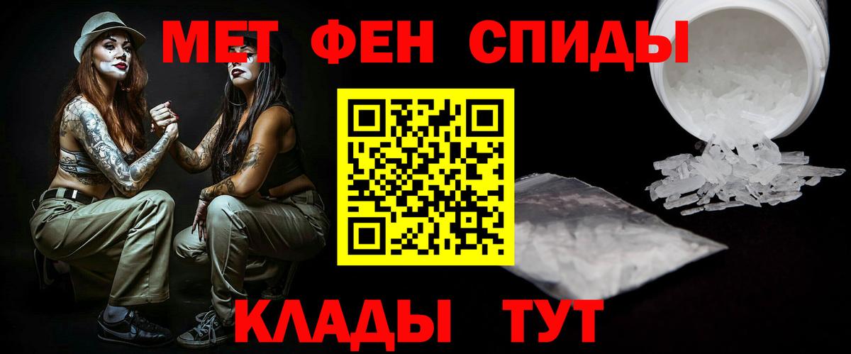 МЕТАМФЕТАМИН винт  Вход с VPN  Чайковский  МЕТАМФЕТАМИН винт 