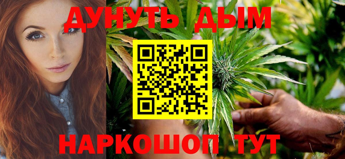Конопля план  МАРИХУАНА THC 21%  Вход с VPN  Бошки марихуана планчик  Чайковский  Каннабис VHQ 